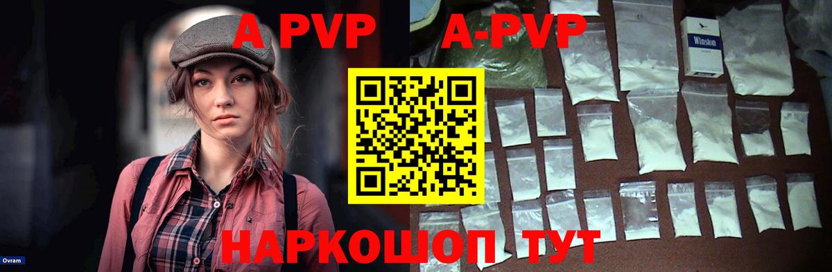 Alpha-PVP СК Кумертау