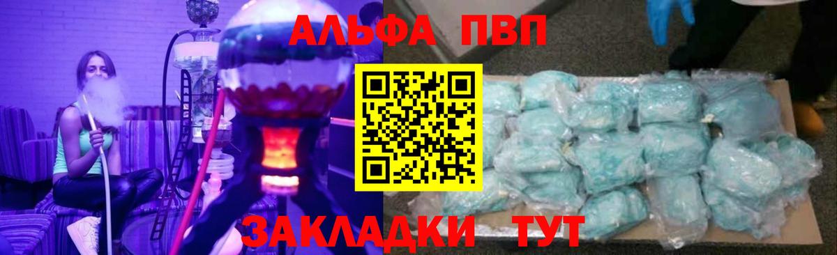 A-PVP СК КРИС  сколько стоит  Кумертау  Вход с VPN  Alpha-PVP кристаллы 