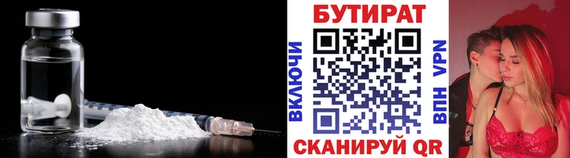 купить   Кумертау  Бутират оксибутират 
