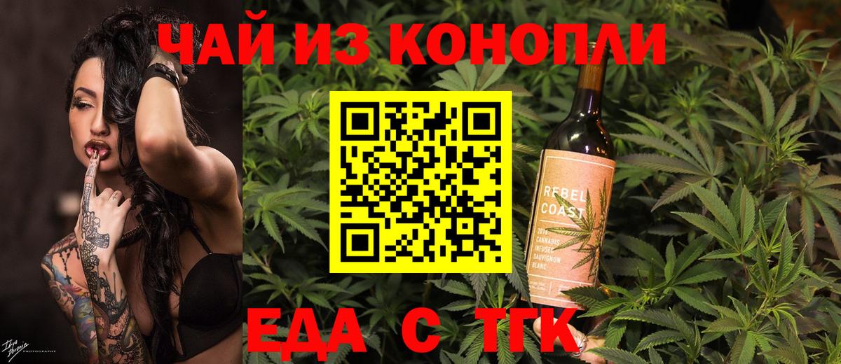 Кумертау  Cannafood конопля  Вход с VPN 