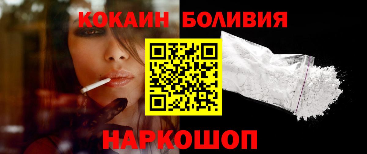 КОКАИН 99%  Вход с VPN  КОКАИН  Кумертау 