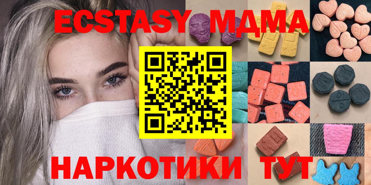 Ecstasy 300 mg Кумертау