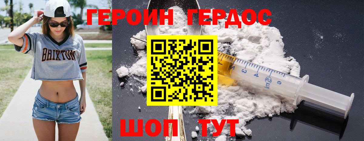 ГЕРОИН гречка  Вход с VPN  Героин  Кумертау 