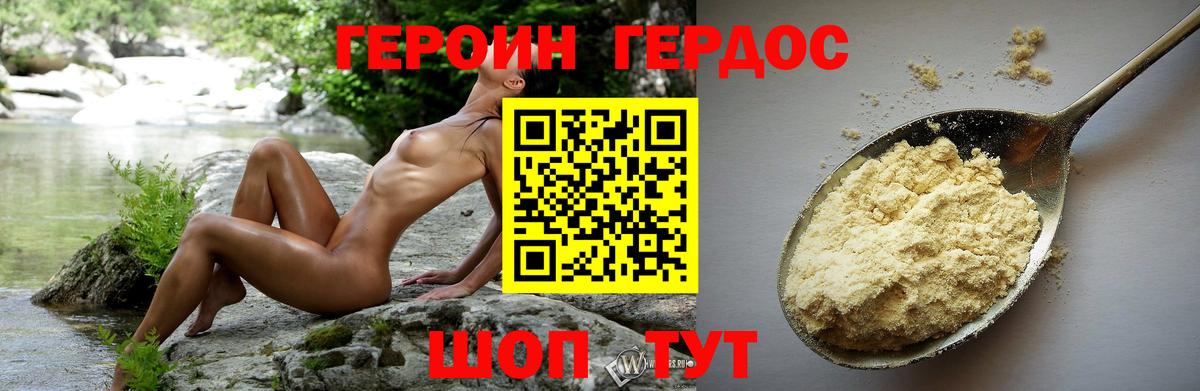 Героин  Кумертау  Героин Heroin 