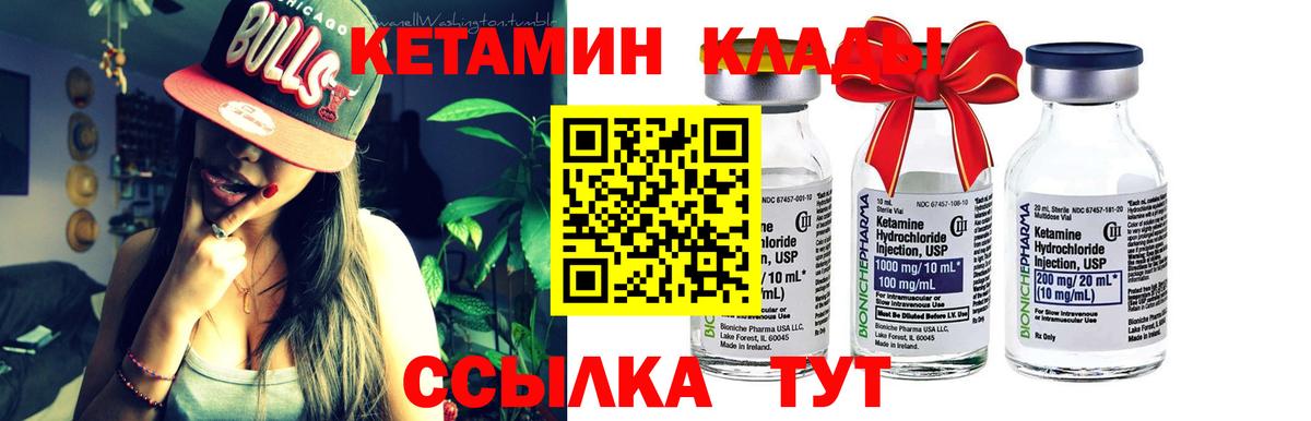 гидра как войти  Вход с VPN  КЕТАМИН ketamine  Кумертау  Кетамин VHQ 