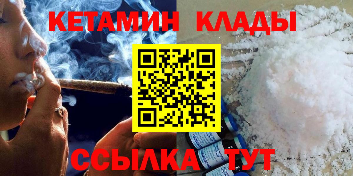 КЕТАМИН VHQ  Кумертау  КЕТАМИН ketamine 