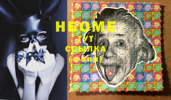 молекула духа Осинники