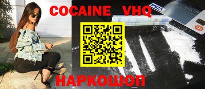 мефедрон VHQ Балаково