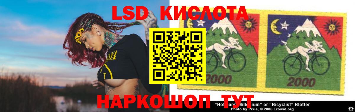 Лсд 25 экстази кислота Кумертау