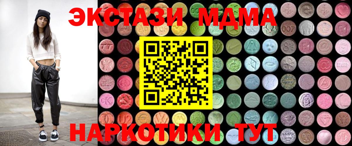 Кумертау  MDMA crystal  Вход с VPN  МДМА  MDMA молли 