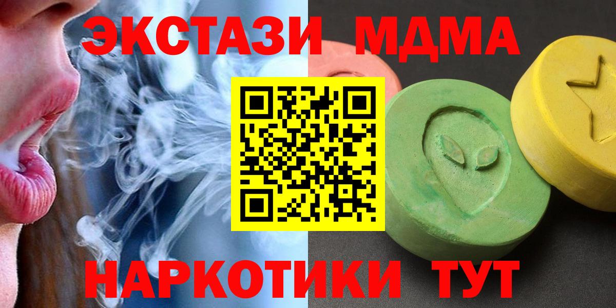 MDMA Molly  МДМА молли  MDMA  Кумертау 