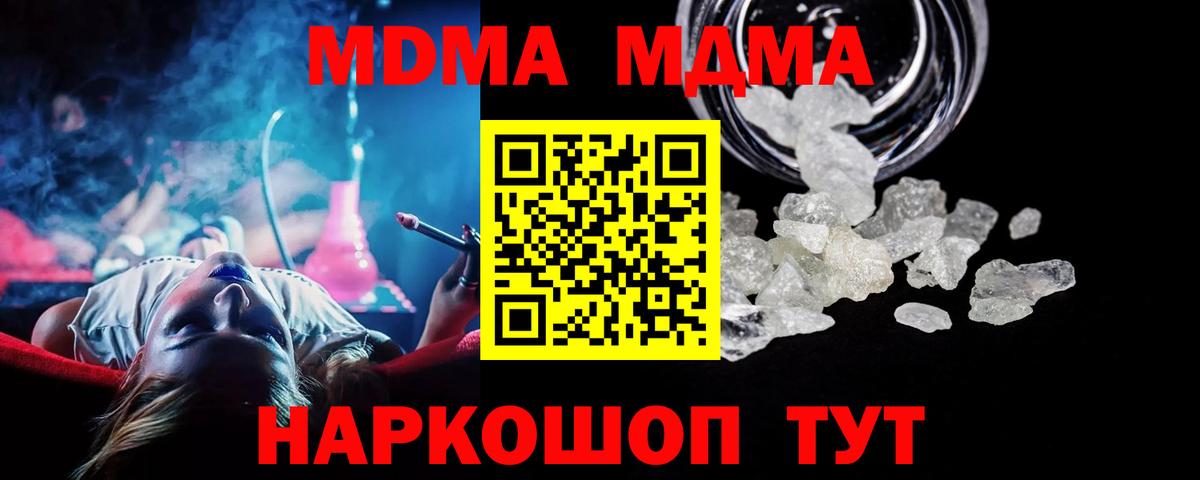 МДМА молли Кумертау