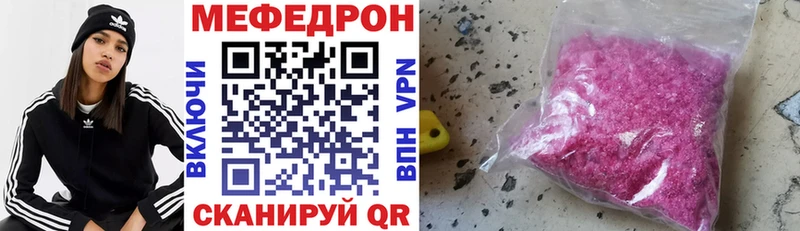 гидра маркетплейс  Кумертау  МЕФ мяу мяу  что такое  