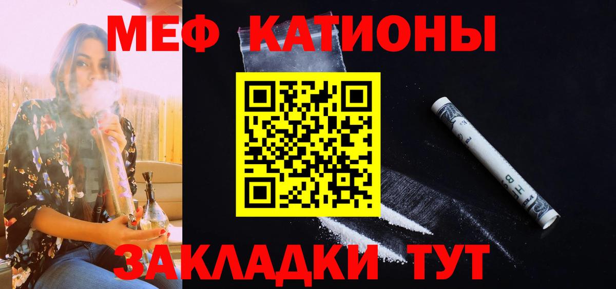 Меф мука Кумертау