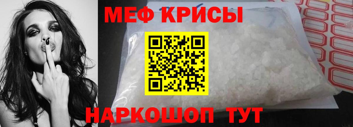 Кумертау  Мефедрон VHQ  Вход с VPN  Мефедрон мяу мяу 