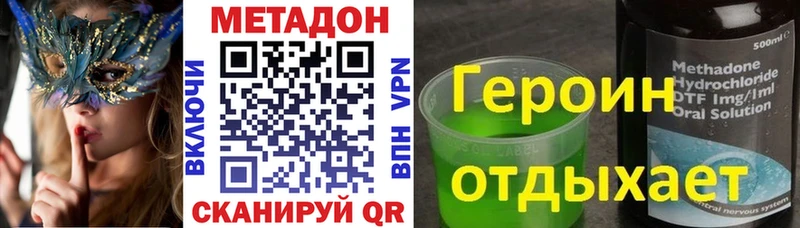 где купить наркоту Кумертау Метадон methadone