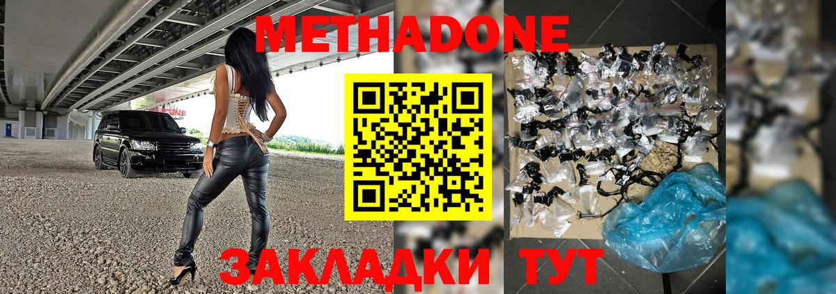 kraken как войти  Вход с VPN  Метадон methadone  Кумертау  МЕТАДОН кристалл 
