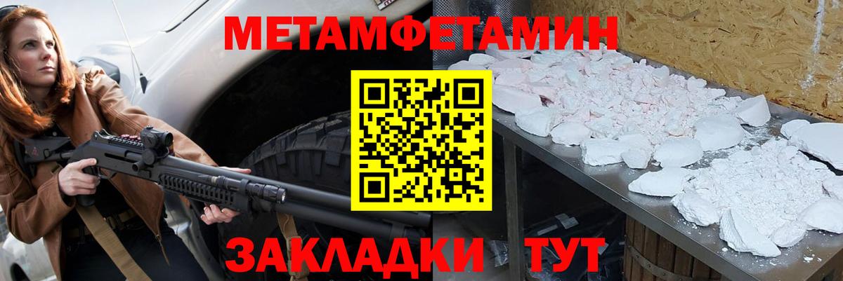 Первитин Декстрометамфетамин 99.9% Кумертау