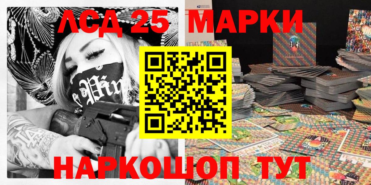 Марки 25I-NBOMe  Кумертау  Марки 25I-NBOMe 1,8мг 