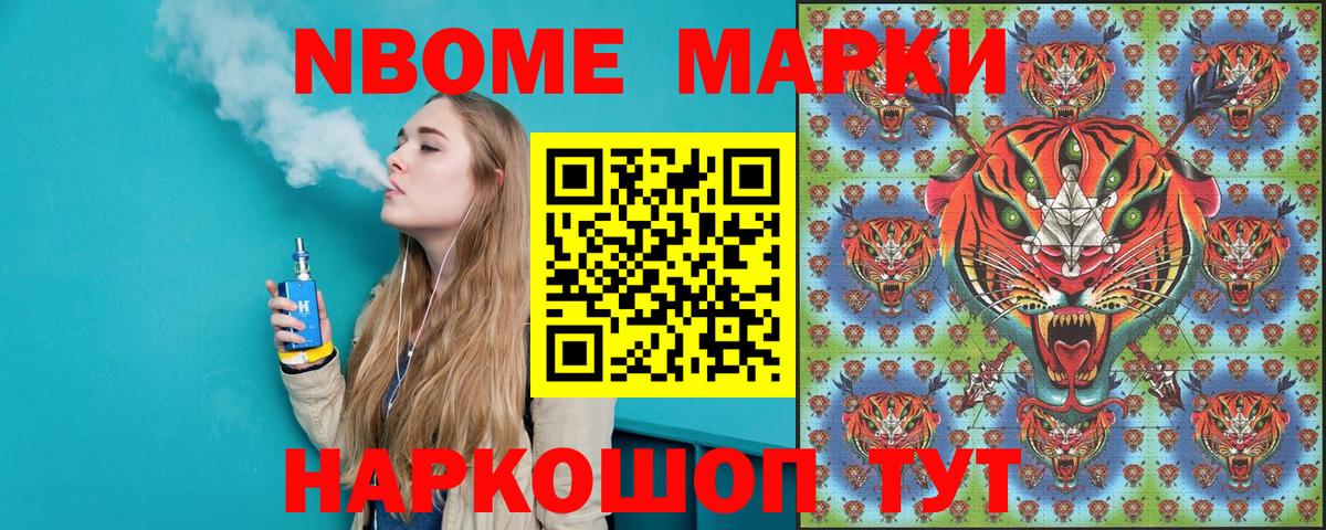 Кумертау  Марки NBOMe 1,8мг  Вход с VPN  Марки NBOMe 1,8мг 