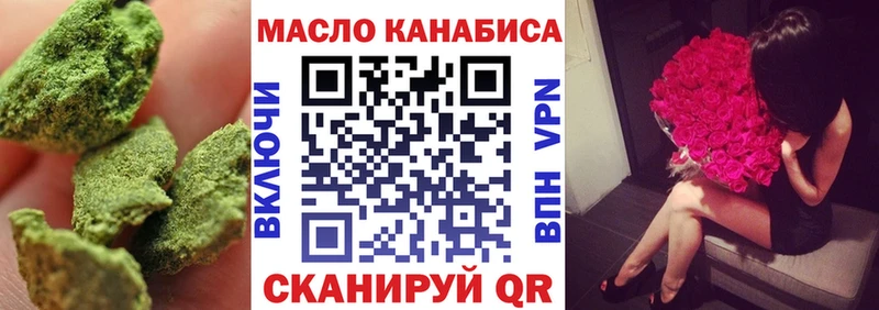 ТГК гашишное масло  купить   Кумертау 
