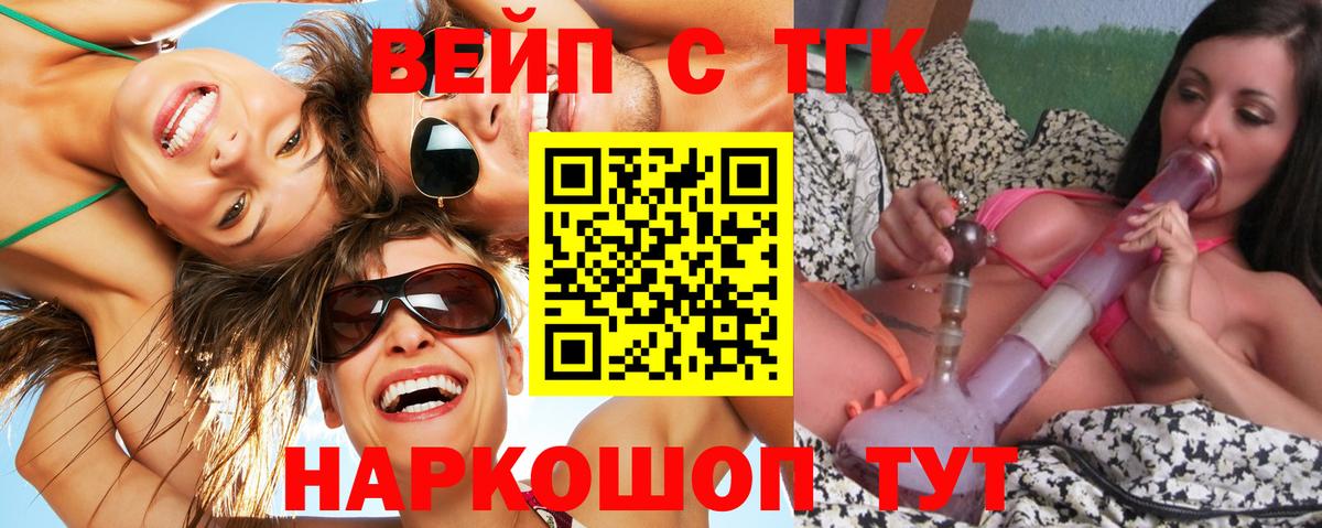 kraken ONION  дарнет шоп  Вход с VPN  ТГК вейп с тгк  ТГК THC oil  Кумертау 