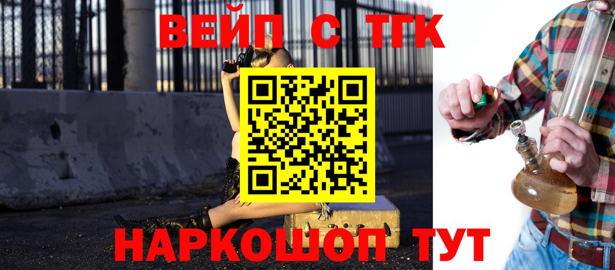 ТГК Wax Кумертау