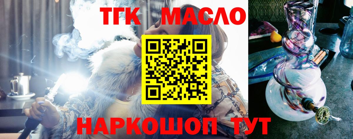 Дистиллят ТГК Wax Кумертау