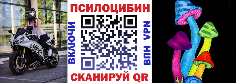 Галлюциногенные грибы MAGIC MUSHROOMS Кумертау